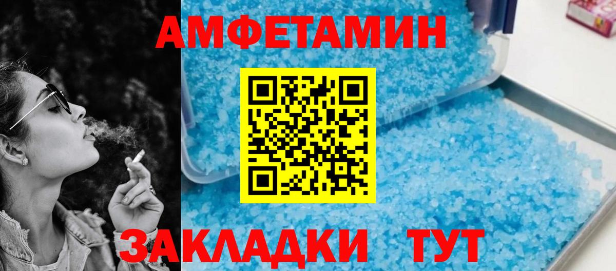 Амфетамин 98% Новоалтайск