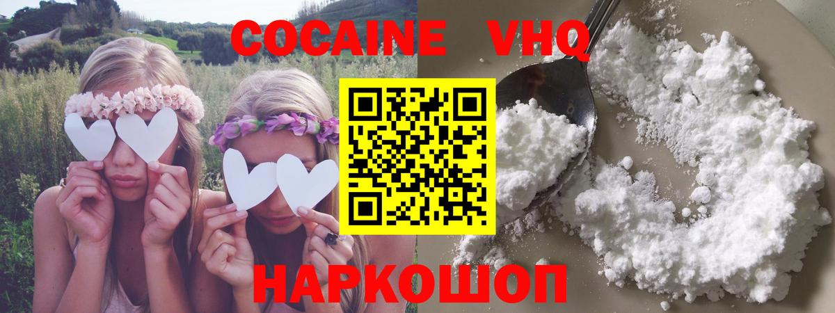 Кокаин Перу  Cocaine  Вход с VPN  Новоалтайск  COCAIN Перу 