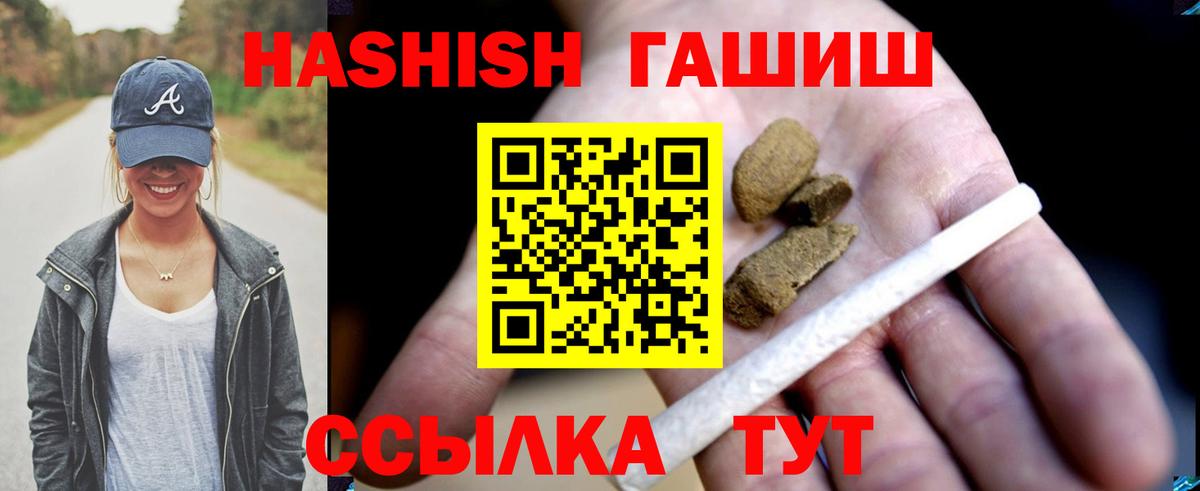 Гашиш гашик Новоалтайск
