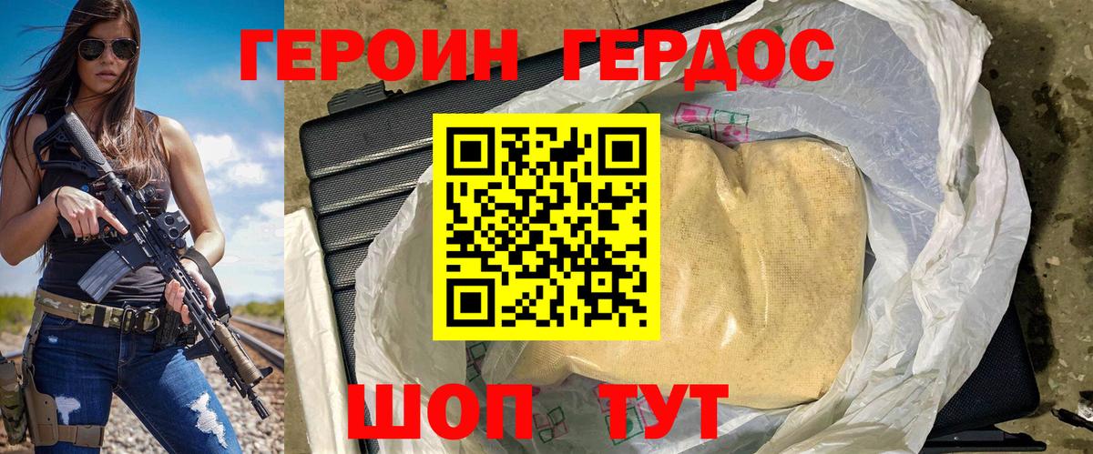 ГЕРОИН VHQ  Вход с VPN  Новоалтайск 
