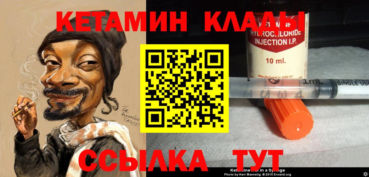 Кетамин VHQ  кракен ONION  Новоалтайск  это телеграм  Кетамин ketamine  Вход с VPN 