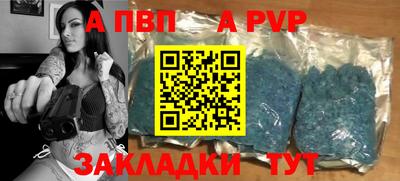мет Волжский