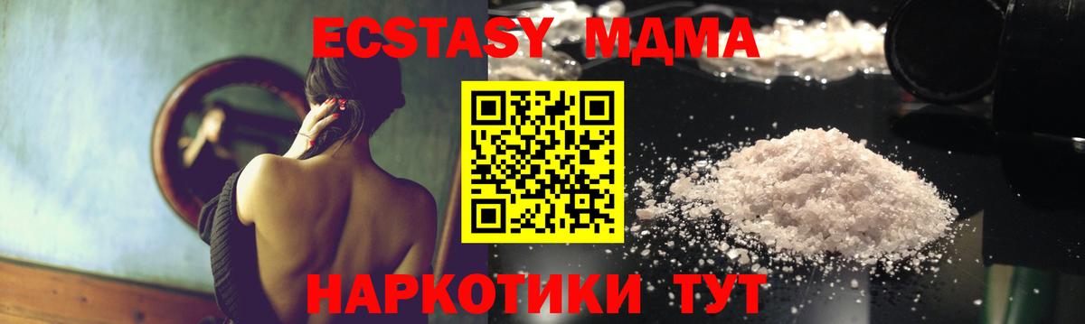 Новоалтайск  MDMA VHQ  Вход с VPN 