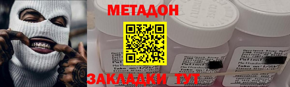 Новоалтайск  МЕТАДОН мёд  мега tor  МЕТАДОН methadone  Вход с VPN 