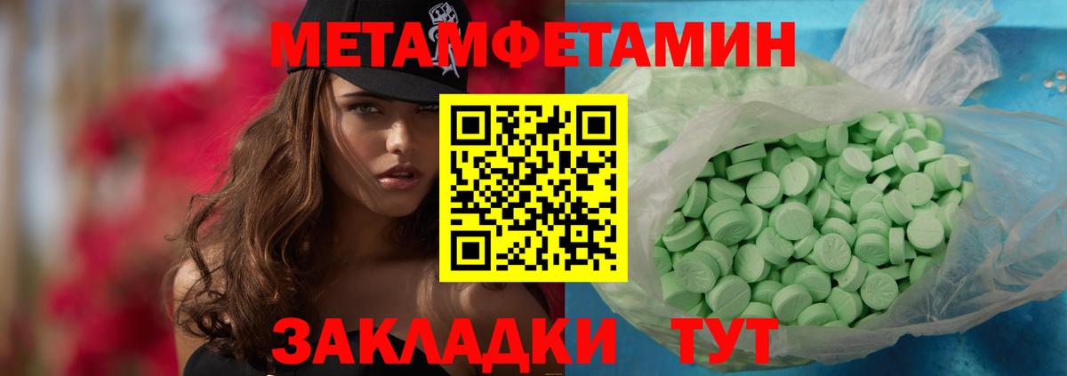 Новоалтайск  МЕТАМФЕТАМИН Methamphetamine  Вход с VPN 
