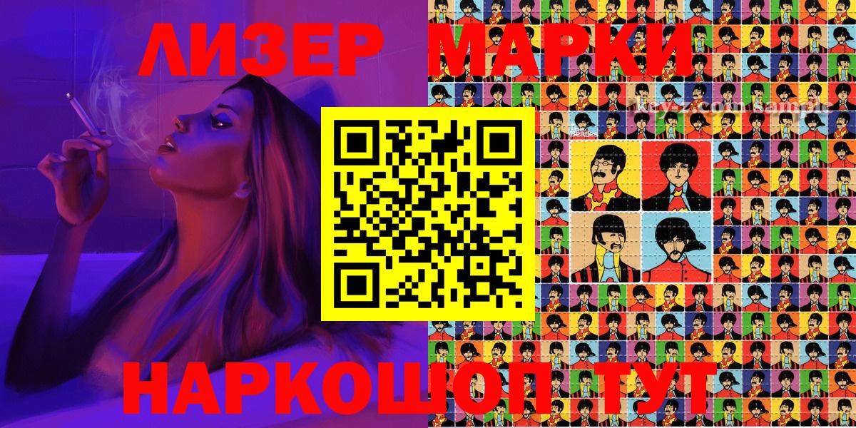 Наркотические марки 1,5мг  как найти   Новоалтайск  Наркотические марки 1,5мг  Вход с VPN 