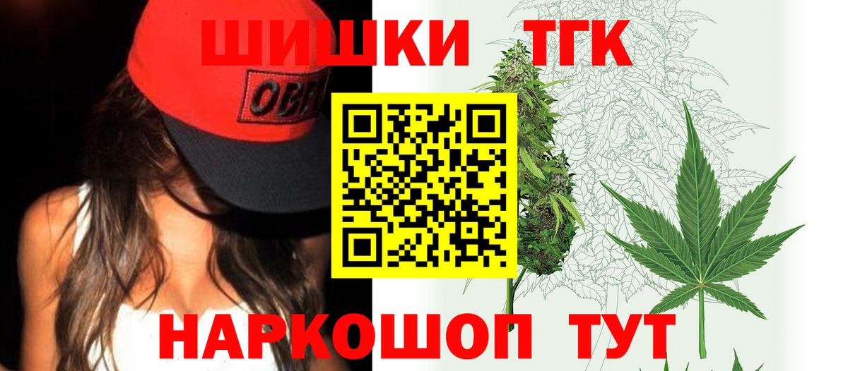 Канабис сатива  Вход с VPN  Каннабис MAZAR  Новоалтайск  Бошки марихуана тримм 